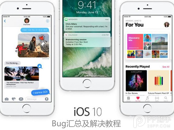 iOS10新功能與bug同在 iPhoneSE降價日期已定 iOS10新功能與bug同在 iPhoneSE降價日期已定