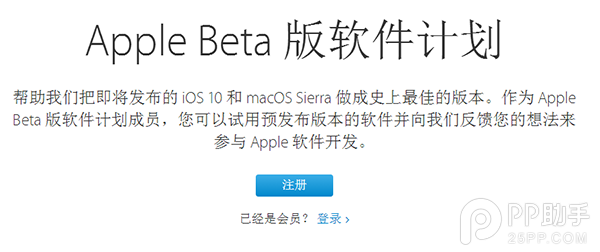 iOS10公測版怎麼升級?iOS10公測版升級教程 iOS10公測版怎麼升級?iOS10公測版升級教程