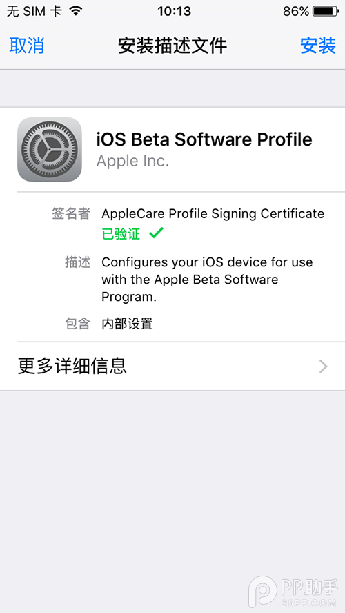 iOS10 beta2怎麼升級 iOS10升級教程及固件下載地址 iOS10 beta2怎麼升級 iOS10升級教程及固件下載地址