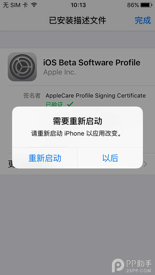 iOS10 beta2怎麼升級 iOS10升級教程及固件下載地址 iOS10 beta2怎麼升級 iOS10升級教程及固件下載地址
