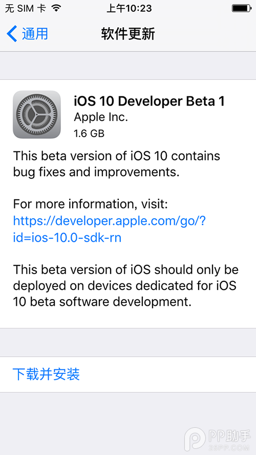 iOS10 beta2怎麼升級 iOS10升級教程及固件下載地址 iOS10 beta2怎麼升級 iOS10升級教程及固件下載地址