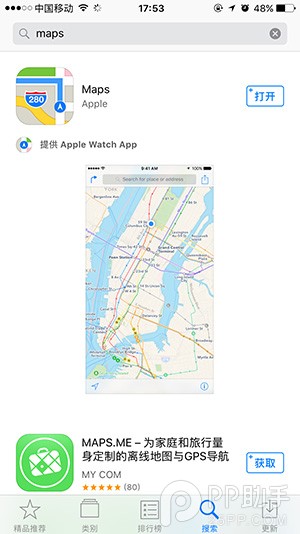 iOS10原生應用被刪除怎麼辦 iOS10原生應用恢復教程-1 iOS10原生應用被刪除怎麼辦 iOS10原生應用恢復教程-1.jpg