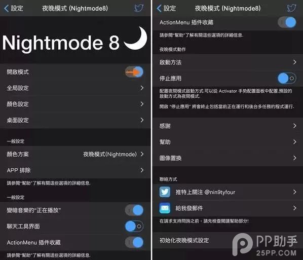 iPhone沒有越獄的必要了?看iOS10學了多少越獄插件的功能-9 iPhone沒有越獄的必要了?看iOS10學了多少越獄插件的功能-9.jpg