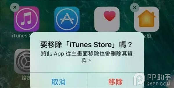 iPhone沒有越獄的必要了?看iOS10學了多少越獄插件的功能-10 iPhone沒有越獄的必要了?看iOS10學了多少越獄插件的功能-10.jpg
