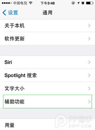 iOS10怎麼更換字體 iOS10更換字體教程 iOS10怎麼更換字體 iOS10更換字體教程.jpg
