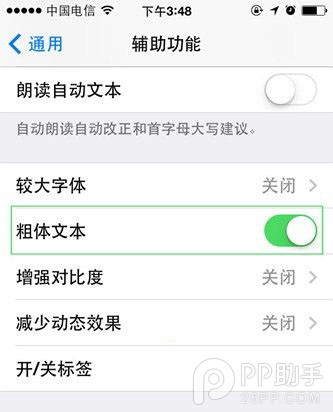 iOS10怎麼更換字體 iOS10更換字體教程-1 iOS10怎麼更換字體 iOS10更換字體教程-1.jpg