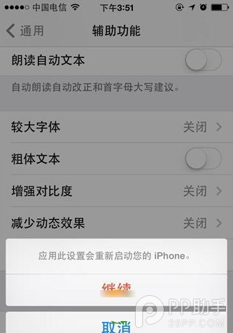 iOS10怎麼更換字體 iOS10更換字體教程-2 iOS10怎麼更換字體 iOS10更換字體教程-2.jpg
