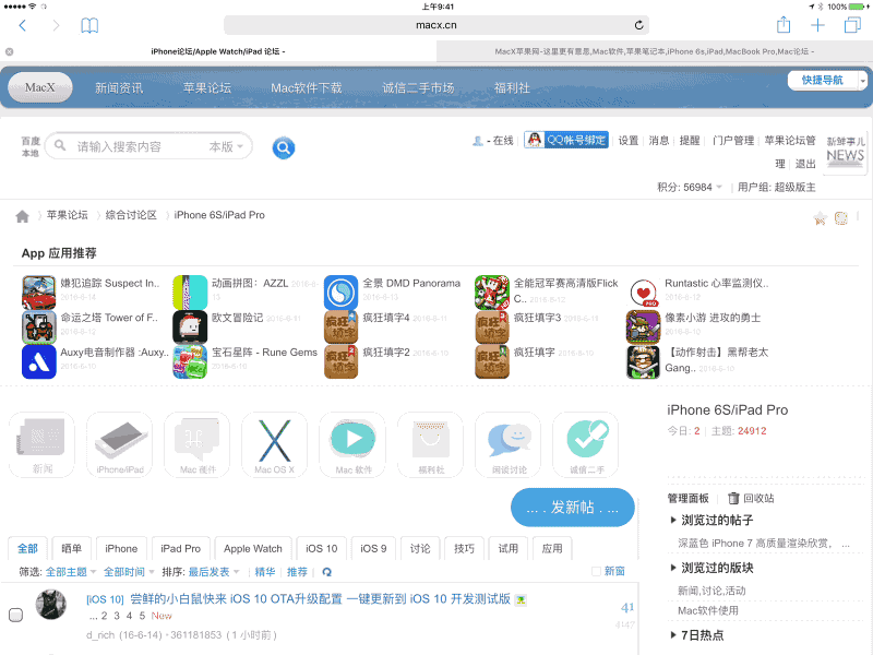 ipad pro.gif ipad pro.gif