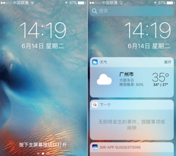 小編作死體驗iOS 10:變化可真大