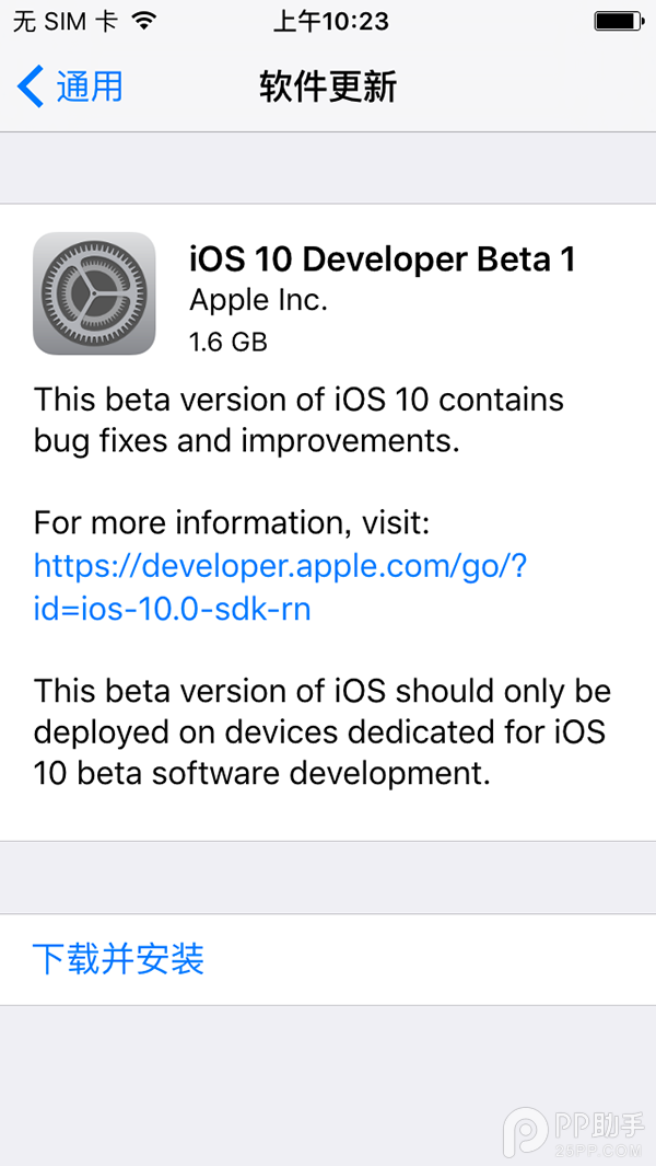 iOS10怎麼升級?iOS10 beta1升級教程 iOS10怎麼升級?iOS10 beta1升級教程