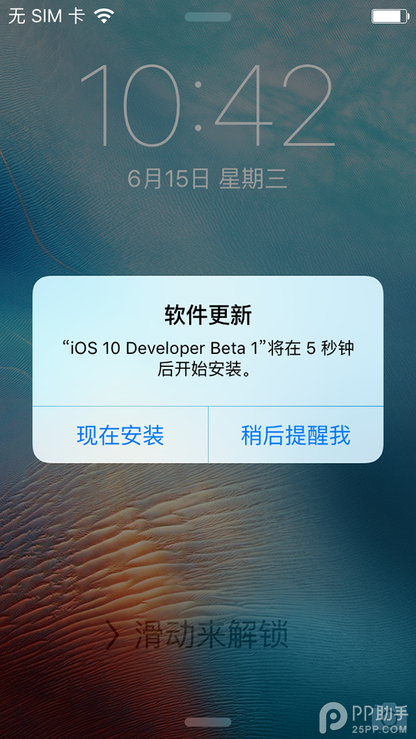 iOS10怎麼升級?iOS10 beta1升級教程 iOS10怎麼升級?iOS10 beta1升級教程