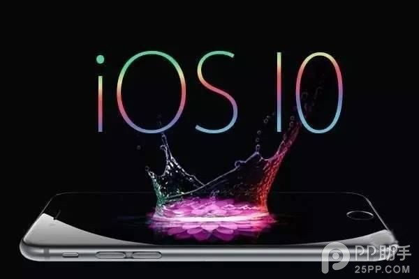 iOS10要來了!iPhone5還敢升級嗎 iOS10要來了!iPhone5還敢升級嗎