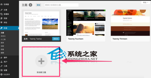 MAC系統Wordpress後台替換博客主題的方法