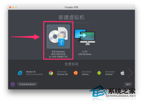 MacBook使用Parallels Desktop安裝Win7的方法