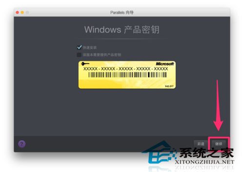 MacBook使用Parallels Desktop安裝Win7的方法