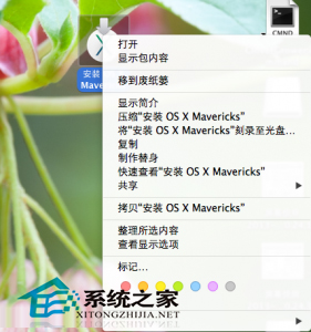 如何設置Mac OS X 10.9啟動U盤