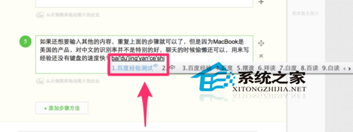 MacBook如何不用鍵盤快速輸入文字