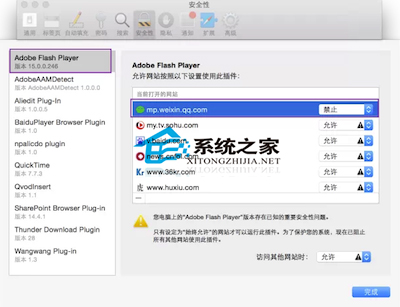 Mac系統Flash過期如何解決?