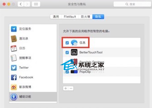 MAC使用Imessage spam舉報垃圾短信發送者的方法