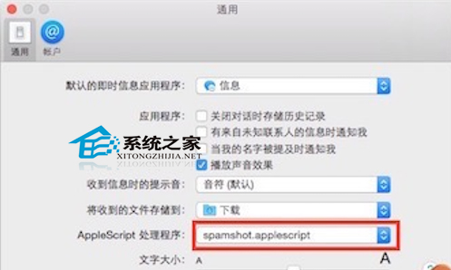 MAC使用Imessage spam舉報垃圾短信發送者的方法