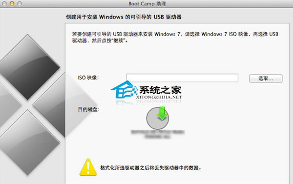 MacBook Air如何不使用光驅安裝Win7系統
