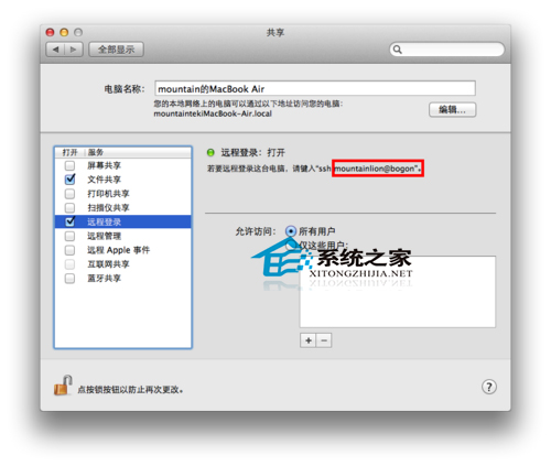 通過iCloud網絡Remote SSH連接Mac的方法