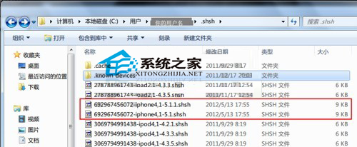 MAC查看SHSH是否備份的方法
