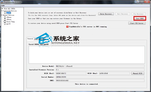 MAC查看SHSH是否備份的方法