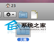 MAC工具欄如何快速增添項目及刪除WIDGET