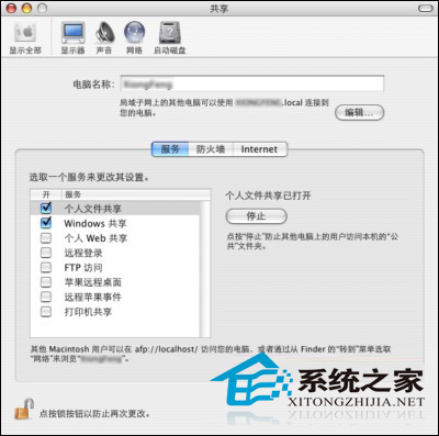MAC在局域網中共享文件的技巧