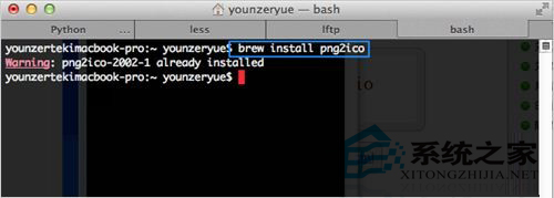 MAC OS X如何使用png2ico生成favicon.ico