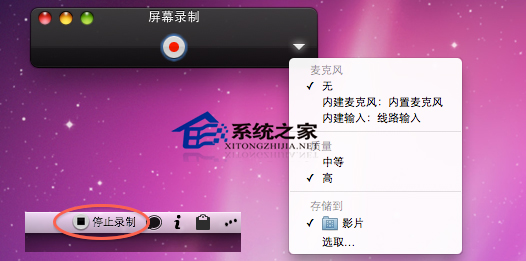 如何讓MAC系統QuickTime錄制屏幕時不丟失聲音