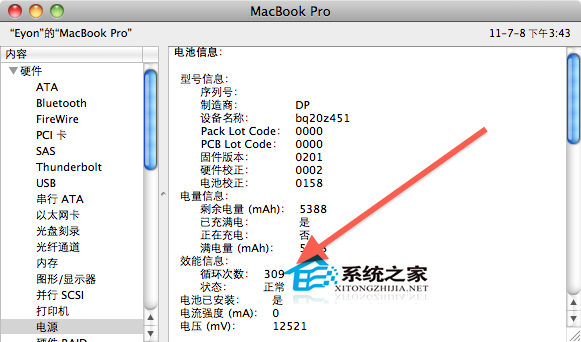 如何查看Macbook電池循環次數