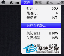 MAC如何將CHM文件轉換為PDF文件