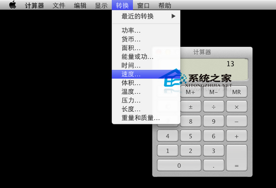 Mac如何使用計算器進行各種單位換算