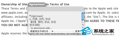 MAC自帶字典使用攻略