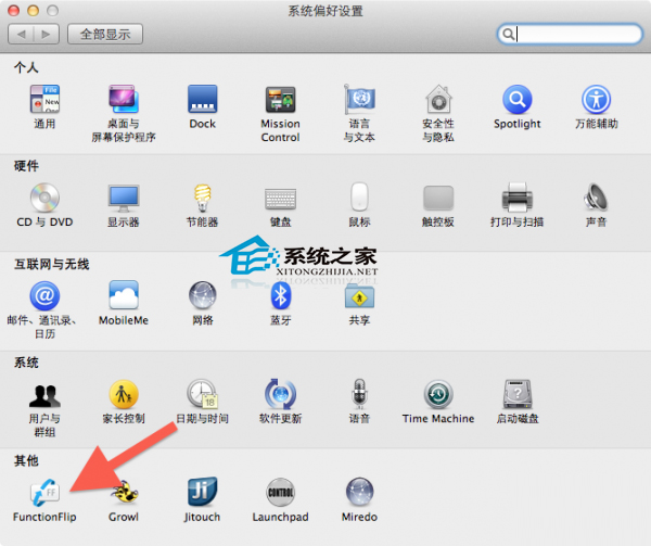 如何把舊Macbook Pro/Air的F4鍵改為LaunchPad快捷鍵