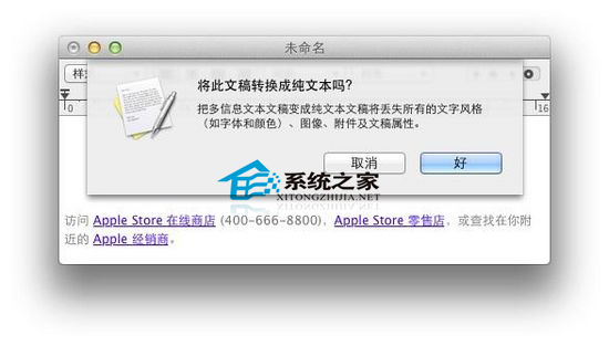 MAC下如何快速將多信息文本轉換為純文本