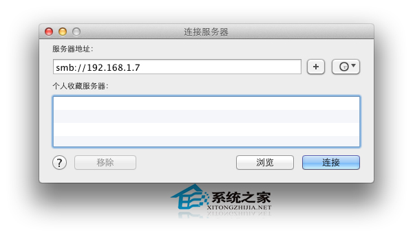 Mac設置開機自動連接網絡驅動器教程