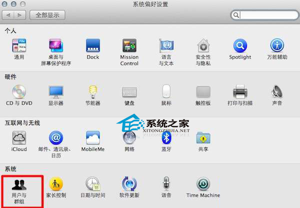 Mac設置開機自動連接網絡驅動器教程