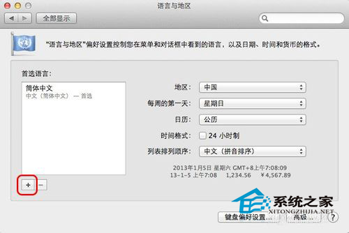 Mac修改系統語言的方法