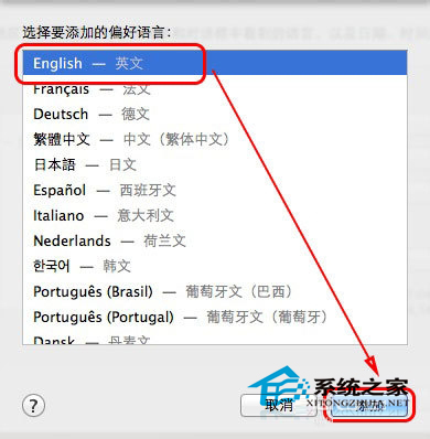 Mac修改系統語言的方法