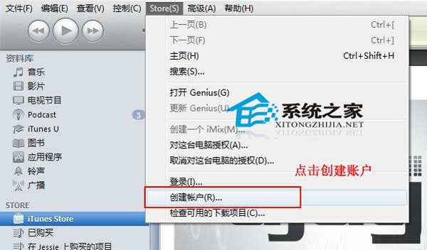 MAC如何注冊Apple iTunes賬號