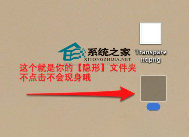 Mac OS X創建隱形文件夾的方法