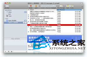 如何在MAC系統Mail裡添加RSS頻道