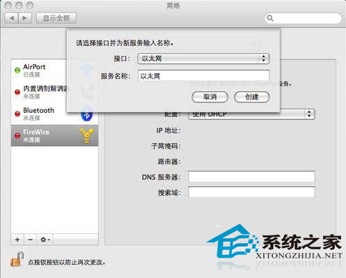MAC如何找回不見的以太網
