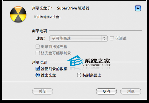 MAC使用磁盤工具刻錄光盤鏡像的方法