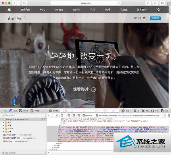 Mac直接下載蘋果官網視頻的方法