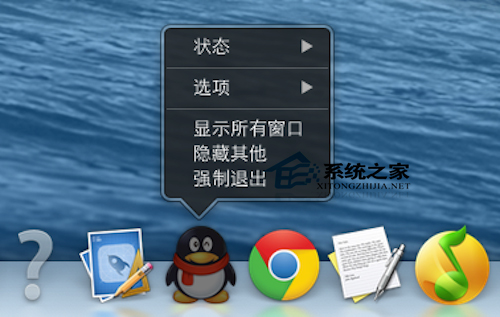  Mac下退出QQ的方法