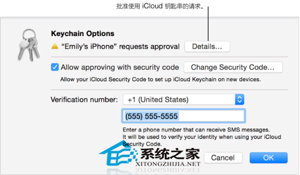 MAC下iCloud 鑰匙串設置技巧